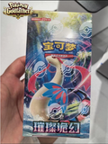 Load image into Gallery viewer, Hand In UK✅ Pokémon TCG Brilliant Illusions Chinese Jumbo Box (CSV8C) - Milotic