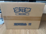 Load image into Gallery viewer, Hand In UK✅ Pokémon TCG Chinese Reward Round Slim Box Sealed (CSV4C) - Gholdengo