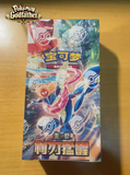 Load image into Gallery viewer, Hand In UK✅ Pokémon TCG Blade Awakening Jumbo Sealed Booster Box(CSV7C) Greninja