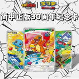 Load image into Gallery viewer, UK In Hand✅Pokemon First Partner Illustration Set 30th Anniversary Case Vol.1 (8 Boxes)