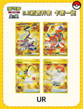 Load image into Gallery viewer, Hand In UK✅Pokemon TCG-C Eternal Beginnings CSV1C Jumbo Case ( 12 Boxes)