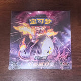 Load image into Gallery viewer, Hand In UK✅ Pokémon TCG S-Chinese Sword &amp; Shield CS2aC Vivid Portrayals – Li Slim Booster Box Sealed