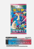 Load image into Gallery viewer, Hand In UK✅ Pokémon TCG Brilliant Illusions Chinese Slim Box (CSV8C) - Milotic