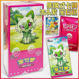 Load image into Gallery viewer, Hand In UK✅Pokemon Chinese Gem Pack VOL.1 CBB1C Booster Box Sealed-Captain Pikachu