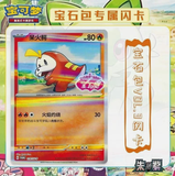 Load image into Gallery viewer, Hand In UK✅Pokemon TCG S-Chinese Exclusive Gem Pack Badge Set Sealed Case-12 Packs