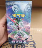 Load image into Gallery viewer, Hand In UK✅ Pokémon TCG Paradox Veil Slim Sealed Box (CSV6C) - Iron Valiant