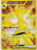 Load image into Gallery viewer, Hand In UK✅ Pokémon TCG Chinese Reward Round Jumbo Box Sealed(CSV4C) - Gholdengo