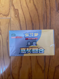 Load image into Gallery viewer, Hand In UK✅ Pokémon TCG Chinese Reward Round Jumbo Box Sealed(CSV4C) - Gholdengo