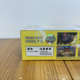 Load image into Gallery viewer, Hand In UK✅ Pokémon TCG Stellar Crystal Booster Box Sealed(CSV9C ) - Pikachu