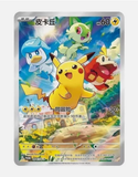 Load image into Gallery viewer, Hand In UK✅Pokemon Chinese Gem Pack VOL.1 CBB1C Booster Box Sealed-Captain Pikachu