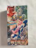 Load image into Gallery viewer, Hand In UK✅ Pokémon TCG Blade Awakening Jumbo Sealed Booster Box(CSV7C) Greninja