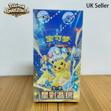Load image into Gallery viewer, Hand In UK✅ Pokémon TCG Stellar Crystal Booster Box Sealed(CSV9C ) - Pikachu