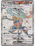 Load image into Gallery viewer, Hand In UK✅ Pokémon TCG Blade Awakening Jumbo Sealed Booster Box(CSV7C) Greninja