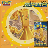 Load image into Gallery viewer, Hand In UK✅ Pokémon TCG Chinese Reward Round Slim Box Sealed (CSV4C) - Gholdengo