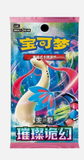Load image into Gallery viewer, Hand In UK✅ Pokémon TCG Brilliant Illusions Chinese Slim Box (CSV8C) - Milotic