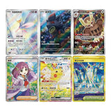Load image into Gallery viewer, Hand In UK✅Pokémon TCG S-Chinese CSV9C Stellar Crystal Coin Set 1 Pack