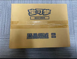 Load image into Gallery viewer, Hand In UK✅ Pokémon TCG Dark Crystal Blaze Slim sealed case (CSV5C) - 20 Boxes