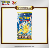 Load image into Gallery viewer, Hand In UK✅Pokemon First Partner Illustration Set 30th Anniversary Case Vol.2 (8 Boxes)