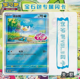 Load image into Gallery viewer, Hand In UK✅Pokemon TCG S-Chinese Exclusive Gem Pack Badge Set Sealed Case-12 Packs