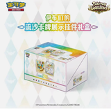 Load image into Gallery viewer, UK✅Pokémon Chinese CSV9.5 Terastal Quicksand Card Display Gift Case (10 boxes)