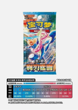 Load image into Gallery viewer, Hand In UK✅ Pokémon TCG Blade Awakening Slim Sealed Booster Box (CSV7C)- Greninja
