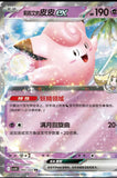 Load image into Gallery viewer, Hand In UK✅Pokemon TCG Chinese Chasing Glory Together(CSVI0C) Slim Booster Box Sealed