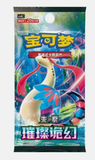 Load image into Gallery viewer, Hand In UK✅ Pokémon TCG Brilliant Illusions Chinese Jumbo Box (CSV8C) - Milotic
