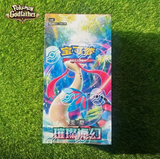 Load image into Gallery viewer, Hand In UK✅ Pokémon TCG Brilliant Illusions Chinese Slim Box (CSV8C) - Milotic