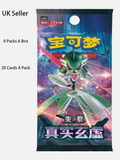 Load image into Gallery viewer, Hand In UK✅ Pokémon TCG Paradox Veil Jumbo Sealed Box (CSV6C) - Iron Valiant
