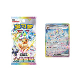 Load image into Gallery viewer, Hand In UK✅Pokemon Chinese CSV9.5C Terastal Gathering Coin Set