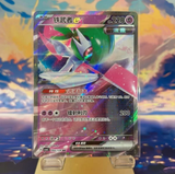 Load image into Gallery viewer, Hand In UK✅ Pokémon TCG Paradox Veil Jumbo Sealed Box (CSV6C) - Iron Valiant