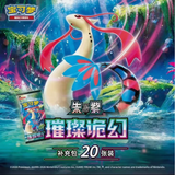 Load image into Gallery viewer, Hand In UK✅ Pokémon TCG Brilliant Illusions Chinese Jumbo Box (CSV8C) - Milotic