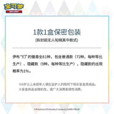 Load image into Gallery viewer, Hand In UK✅ Pokémon TCG S-Chinese CSV9.5C Terastal Gathering Pin Badge Set