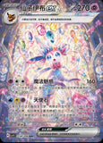 Load image into Gallery viewer, Hand In UK✅ Pokemon Chinese CSV9.5C Terastal Gathering Booster Box Sealed