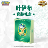 Load image into Gallery viewer, Hand In UK ✅ Pokemon Chinese CSV9.5 Terastal Gathering Binder Gift Box Sealed - Leafeon