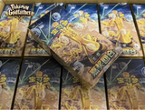 Load image into Gallery viewer, Hand In UK✅ Pokémon TCG Chinese Reward Round Slim Box Sealed (CSV4C) - Gholdengo