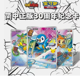 Load image into Gallery viewer, UK In Hand✅Pokemon First Partner Illustration Set 30th Anniversary Case Vol.1 (8 Boxes)