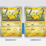 Load image into Gallery viewer, Hand In UK✅Pokémon TCG Chinese 'Collect 151 Hope' Vol.1 Coin Set+3 Booster Packs