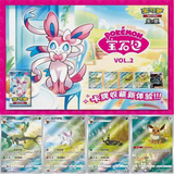 Load image into Gallery viewer, Hand In UK✅Pokemon Chinese Horizons Gem Pack VOL2 CBB2C Eevee Booster Box Sealed