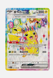 Load image into Gallery viewer, Hand In UK✅ Pokémon TCG Stellar Crystal Booster Box Sealed(CSV9C ) - Pikachu