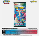 Load image into Gallery viewer, Hand In UK✅ Pokémon TCG Brilliant Illusions Chinese Jumbo Box (CSV8C) - Milotic