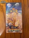 Load image into Gallery viewer, Hand In UK✅ Pokémon TCG Chinese Reward Round Jumbo Box Sealed(CSV4C) - Gholdengo