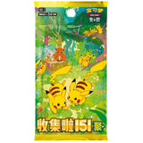 Load image into Gallery viewer, Hand In UK ✅ Pokémon TCG S-Chinese Slim 151C Gathering Vol.4 Booster Box | Factory Sealed | Simplified Chinese