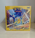 Load image into Gallery viewer, Hand In UK✅Pokémon TCG S-Chinese CSV9C Stellar Crystal Coin Set Case(30 Packs)