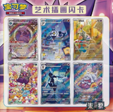Load image into Gallery viewer, Hand In UK✅Pokemon Chinese Gem Pack VOL 3 CBB3C Sealed - Gengar