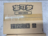 Load image into Gallery viewer, Hand In UK✅ Pokémon TCG Brilliant Illusions Chinese Jumbo Case (CSV8C) - 12 Boxes