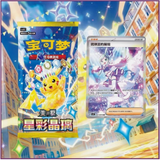Load image into Gallery viewer, Hand In UK✅ Pokémon TCG Stellar Crystal Booster Box Sealed(CSV9C ) - Pikachu