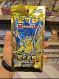 Load image into Gallery viewer, Hand In UK✅Pokémon TCG S-Chinese CSV9C Stellar Crystal Coin Set Case(30 Packs)