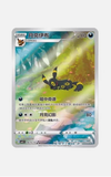 Load image into Gallery viewer, Hand In UK✅Pokemon Chinese Horizons Gem Pack VOL2 CBB2C Eevee Booster Box Sealed