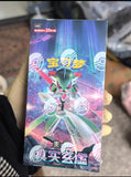 Load image into Gallery viewer, Hand In UK✅ Pokémon TCG Paradox Veil Jumbo Sealed Case (CSV6C) - 12 Boxes